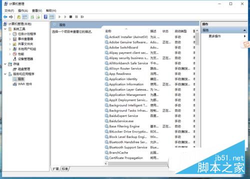 Win10打开SQL Server数据库服务的方法