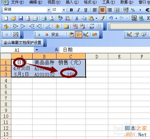 在excel中用手动、vba代码两种方式为变化区域命名教程