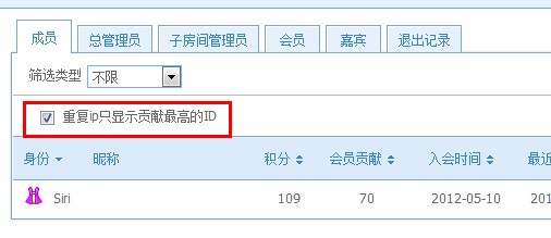 qt语音怎么使用成员管理功能？QT成员管理教程图解