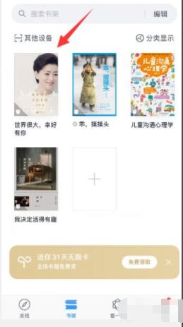 微信读书如何划线做笔记 微信读书划线做笔记教程