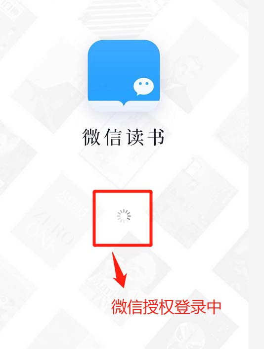 微信读书app怎么设置听书?