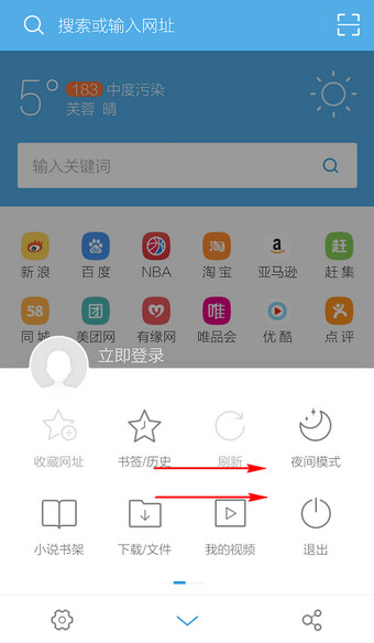 手机UC浏览器怎么翻译网站？UC浏览器翻译网站教程