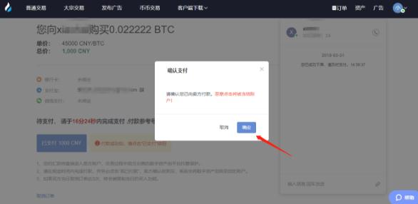 火币充值二维码怎么用
