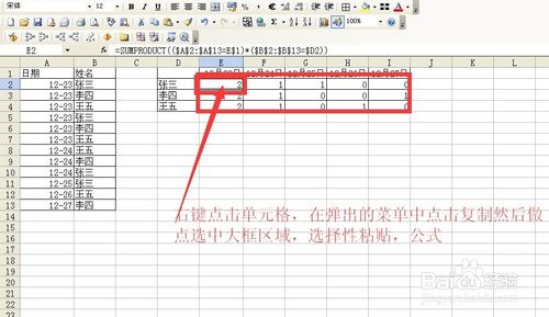 excel中如何根据多条件来统计个数函数?不同方法实例详解