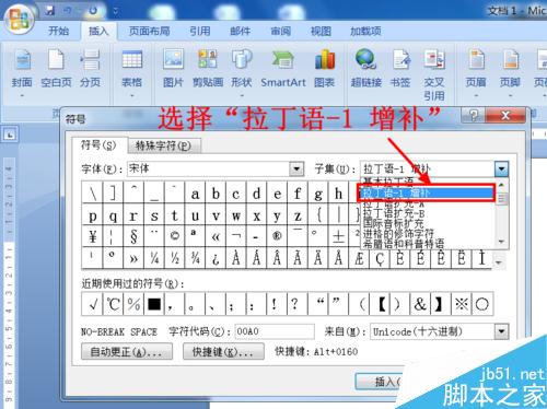 word人民币符号怎么打?Word输入人民币符号方法图解