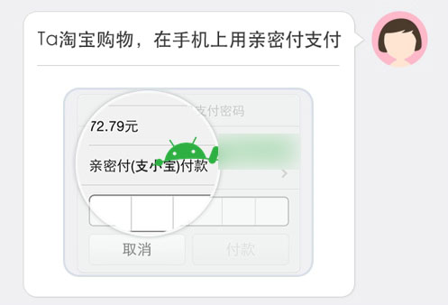 支付宝亲密付怎么开通？支付宝亲密付功能使用教程图文介绍