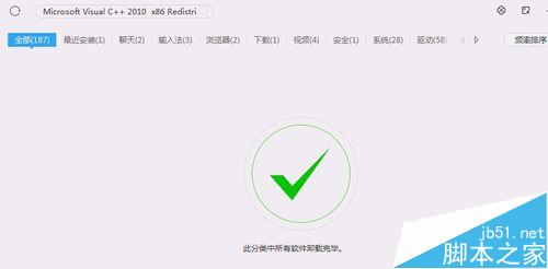 winsdk7.1安装总是出现错误提示该怎么办？