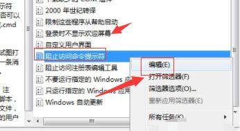 win10命令提示符打不开怎么解决?