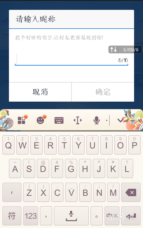 怎么修改百度网盘的名字？百度网盘昵称修改图文教程（网页版/手机版）