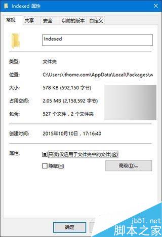 Win10设置应用搜索框中输入文字搜索不到的解决办法