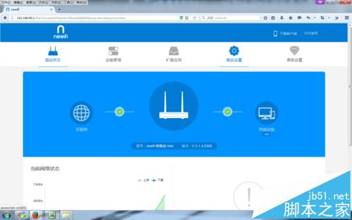 newifi新路由怎么升级固件? newifi固件升级的教程