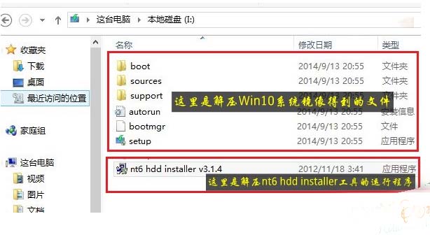 没有U盘系统和光驱的用户的福音 硬盘安装win10系统方法