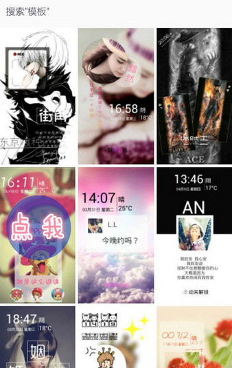 嘀嗒锁屏怎么DIY锁屏？嘀嗒锁屏DIY锁屏功能使用教程图解