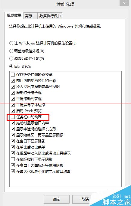 Windows系统任务栏总是假死该怎么办？