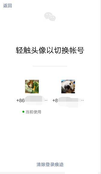 腾讯手游助手玩刺激战场怎样切换微信登录账号?