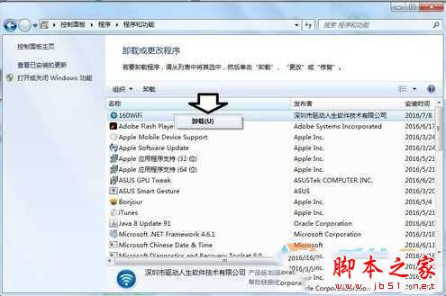 Win7系统开机或使用中蓝屏提示160wifinetpro.sys文件错误代码0x000000CE的解决方法