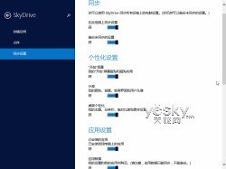 Windows 8.1全新“电脑设置”功能图文介绍