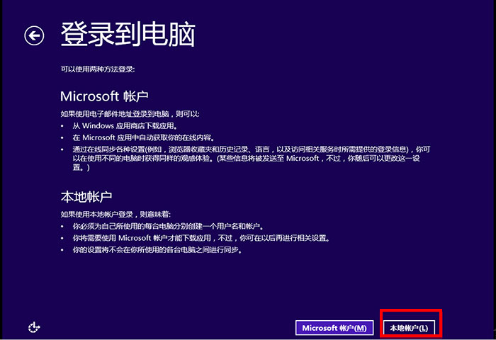 u盘装win8系统教程图解：使用u大师U盘安装win8系统教程