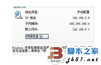 什么是默认网关？默认网关不可用的设置方法