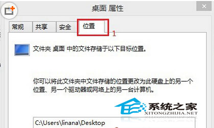 Win8桌面的存储路径默认在C盘如何改为其他盘