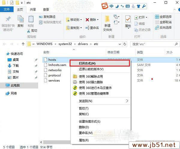 Win10怎么屏蔽网站 Win10屏蔽指定网站图文教程