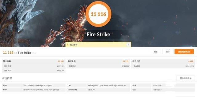 锐龙游戏本ROG冰锐值得买吗 锐龙游戏本ROG冰锐深度评测