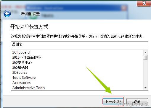 语训宝复读播放器如何使用？语训宝复读播放器安装使用教程