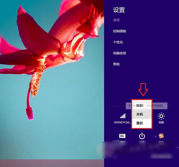 Win8.1怎么注销电脑？Win8/8.1注销在哪及注销方法介绍