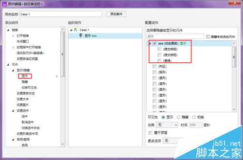 axure动态面板怎么用? Axure动态面板制作页面弹出层的教程