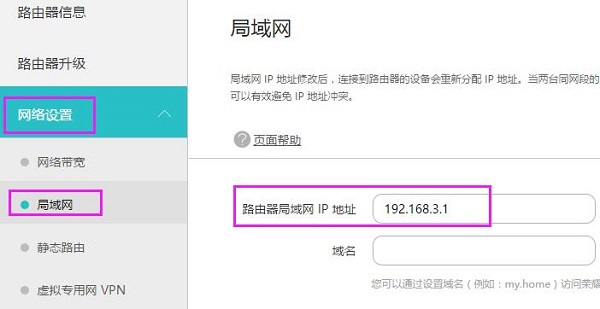 海尔 路由器中继设置教程（图文教程）