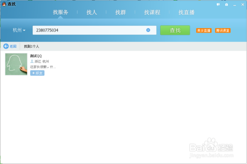 教你如何辨别QQ好友是否在线（电脑版、手机版）