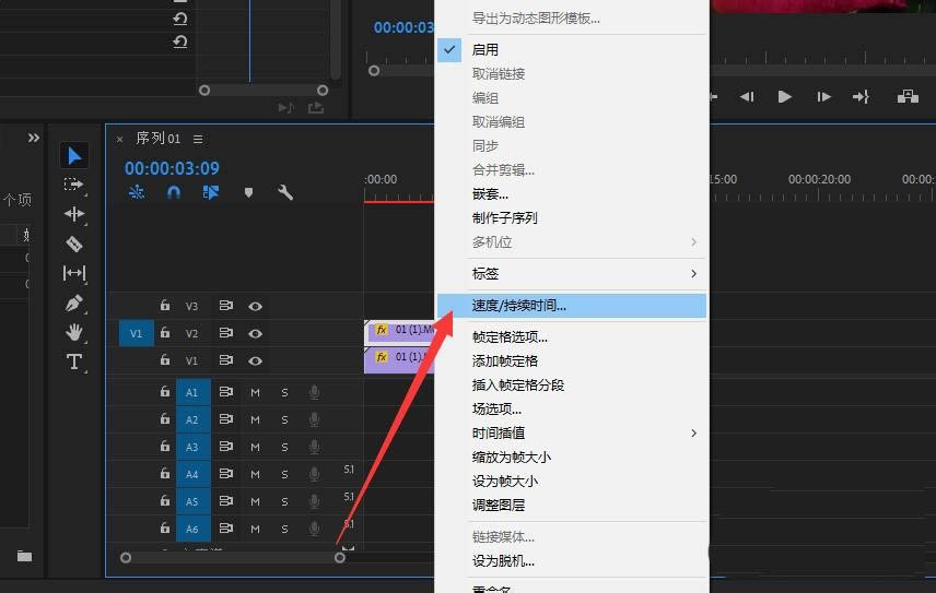 premiere视频怎么制作慢动作效果?