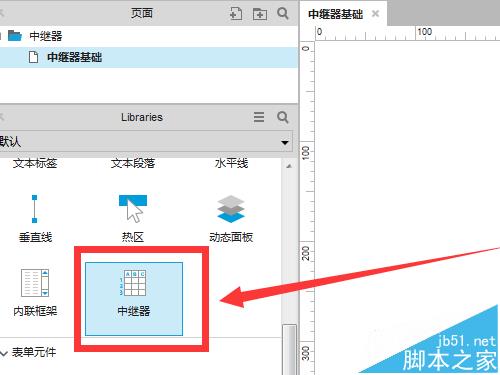 axure8中继器怎么添加数据?