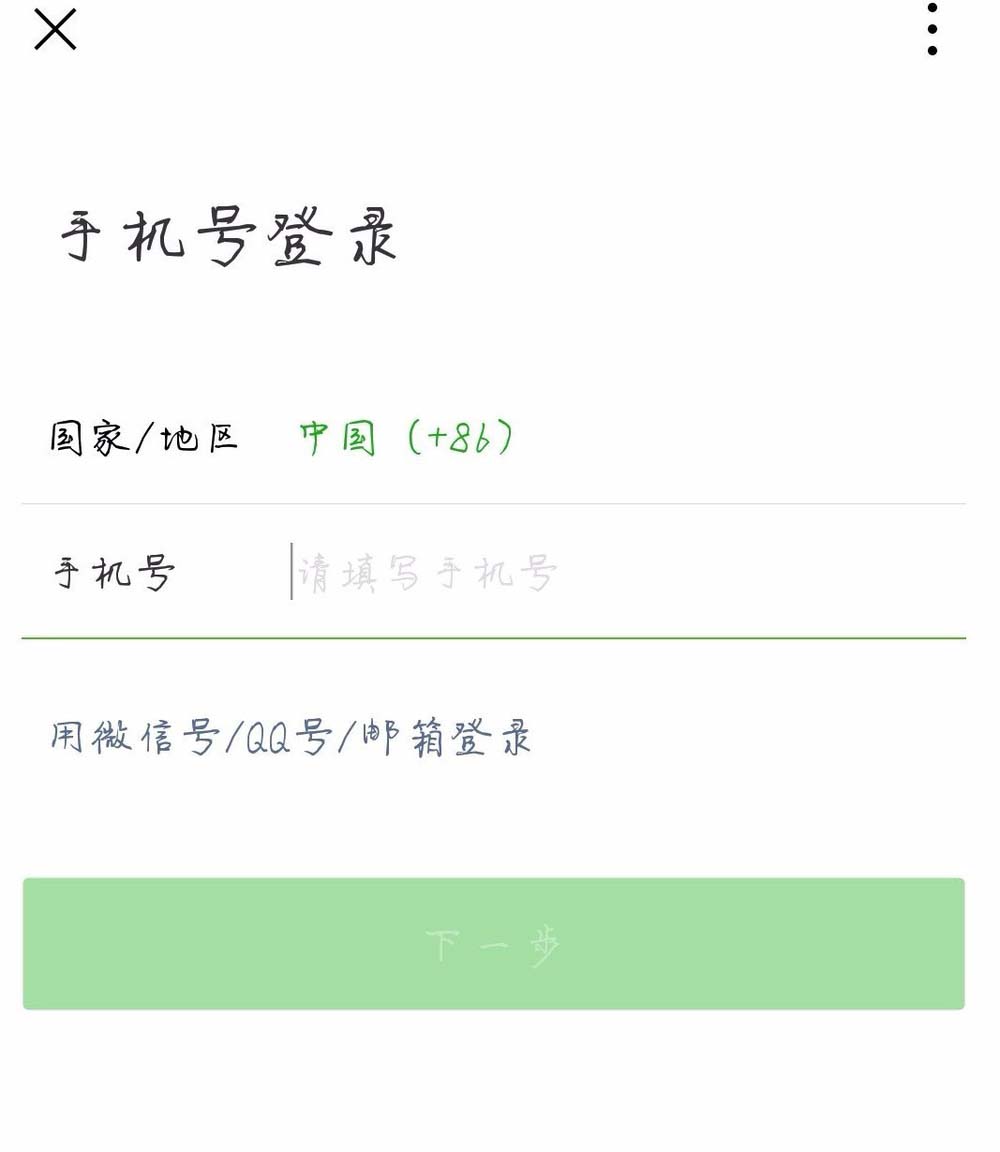 微信二维码收款到帐怎么设置语音提醒? 微信设置到账语音提醒的方法