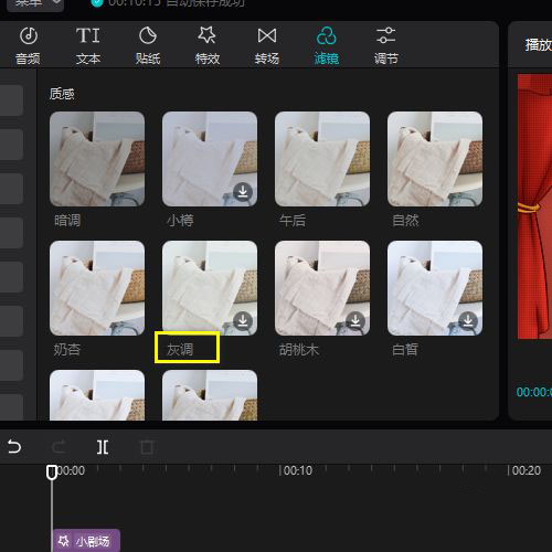 剪映专业版视频画面怎么添加灰调的滤镜? 剪映滤镜调色教程