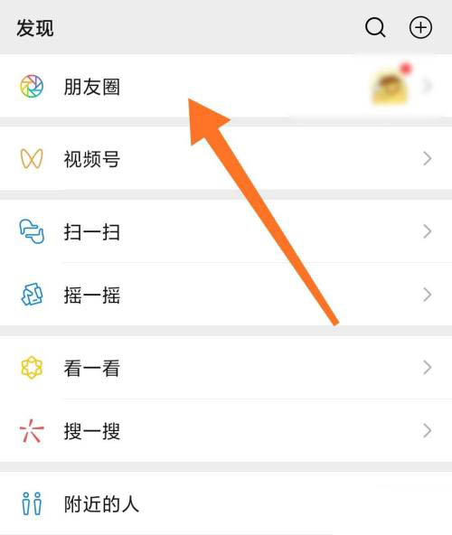 微信朋友圈怎么发布话题? 微信发布带话题朋友圈的技巧