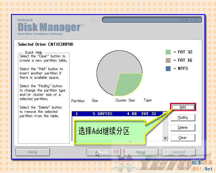 大硬盘分区工具 DM10.0 硬盘分区图解教程(支持NTFS格式)
