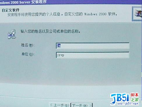 Windows 2000安装全接触