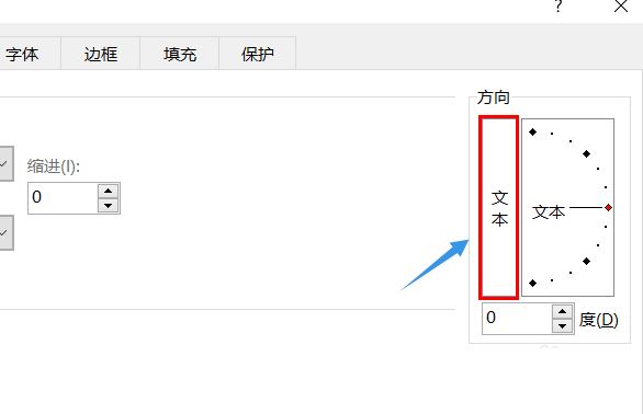 excel让字竖着或者斜着的方法