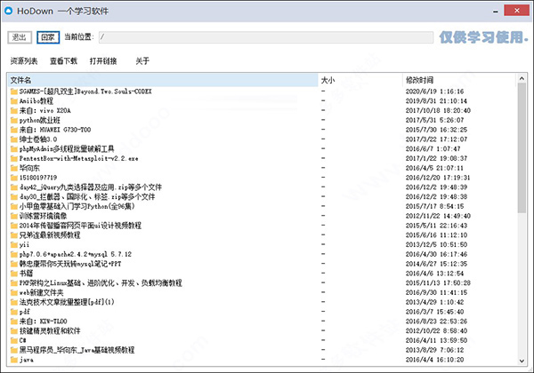 HoDown怎么使用？HoDown使用教程与常见问题解答