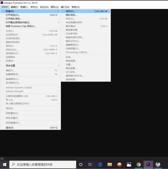 premiere导出视频窗口太大无法全屏播放怎么办?
