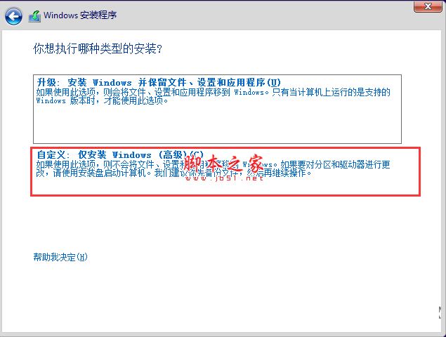 Win10安装版1903 64位专业版官方原版ISO镜像详细图文步骤(永久激活)