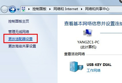 如何通过3G网共享上网 3G网共享上图文步骤