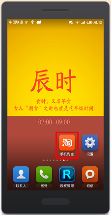 手机淘宝身申请免费试用的教程