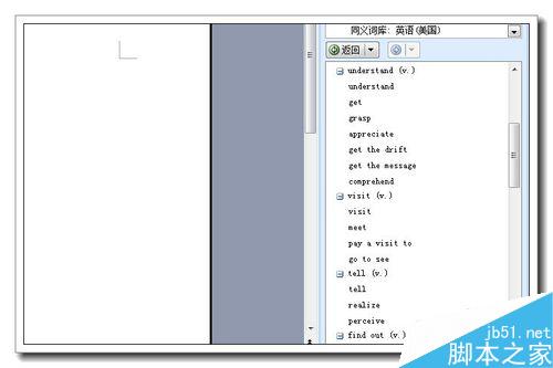 word的英文同义词库如何打开和使用?