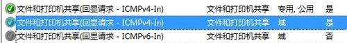Win7系统怎么取消禁ping命令？