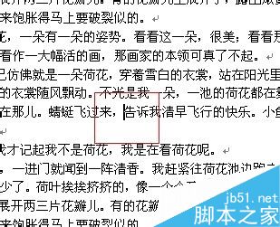 word怎么设置文字环绕图片?