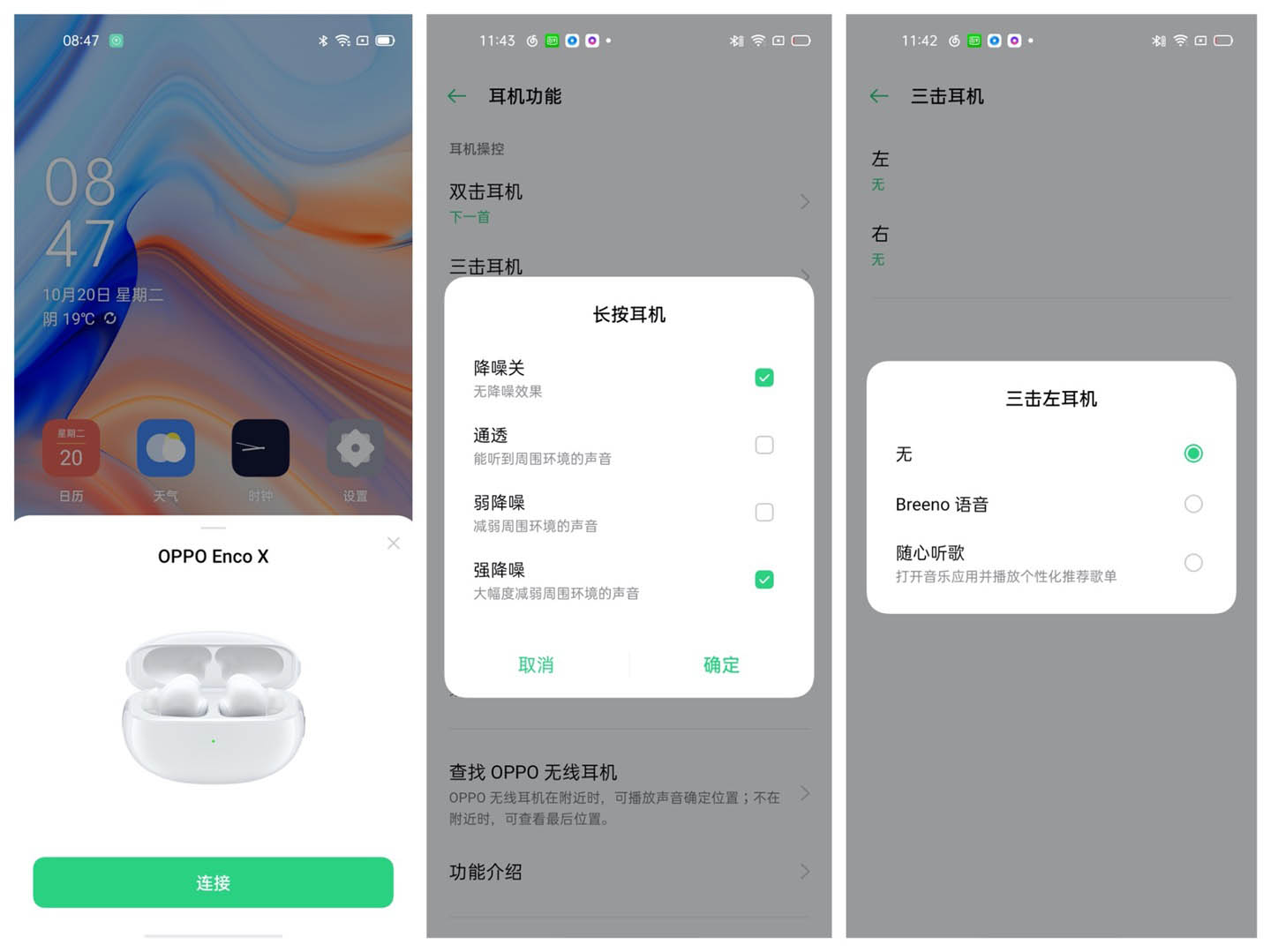oppo enco x耳机值得入手吗 OPPO Enco X真无线降噪耳机评测