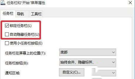 win10玩游戏任务栏一直显示怎么解决?