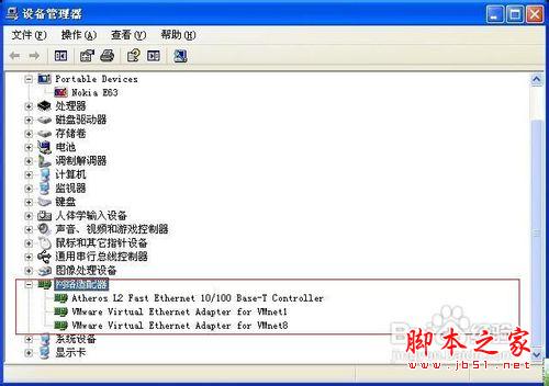 网络连接图标不见了的解决方法（图文教程）